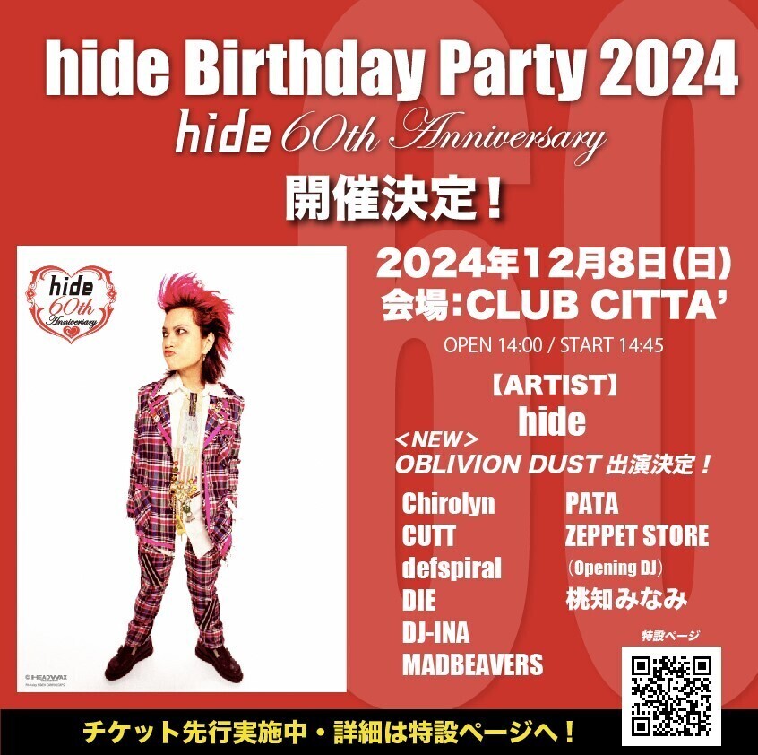 【未使用品】hide 追悼 LIVE・hide BEST発売 店内用販促用ポップ hide official on X: 